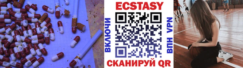 Ecstasy 99%  Купить закладки  Зея 