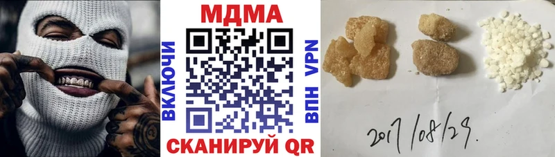 MDMA молли  Купить закладки  Зея 
