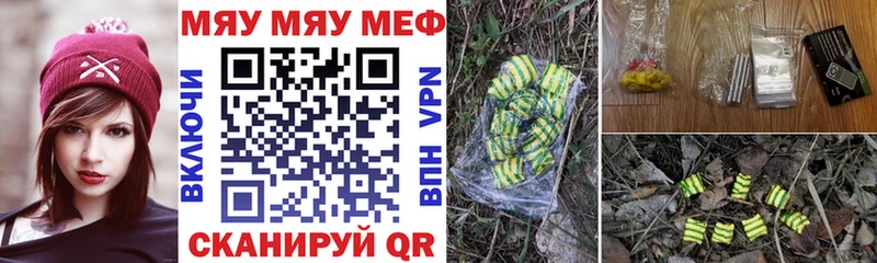 МЕФ VHQ  Купить где  Зея 