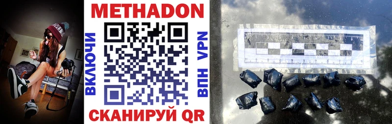 Купить где  Зея  Метадон кристалл 