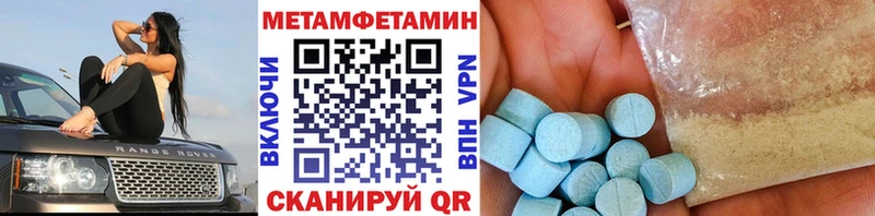 Купить где  Зея  Метамфетамин винт 